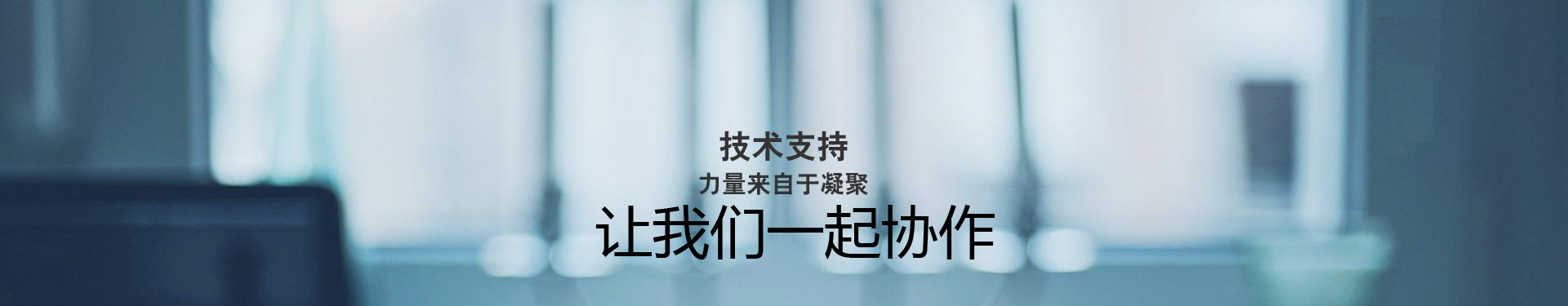 常见问题banner