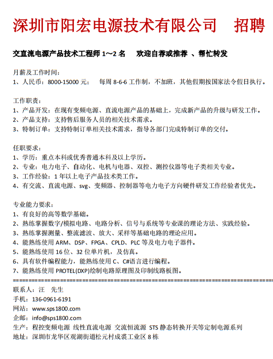 招聘.png