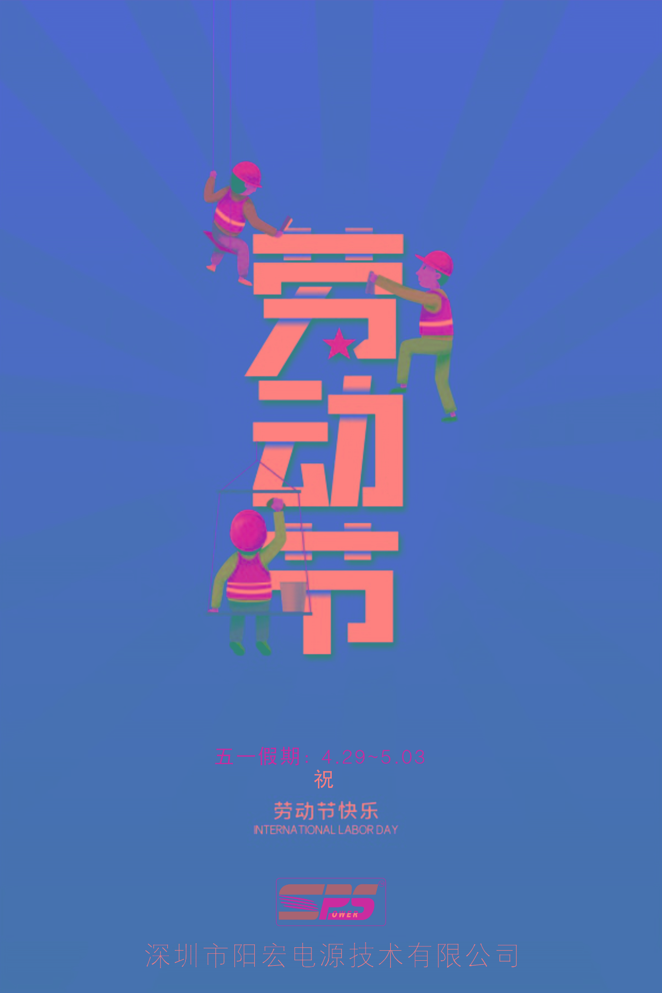 五一假期.jpg