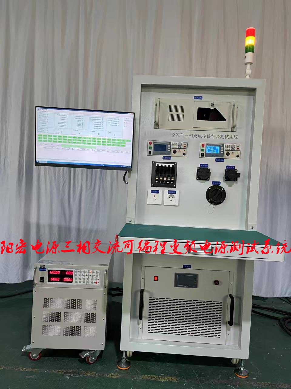 交流充电枪桩综合测试系统.jpg