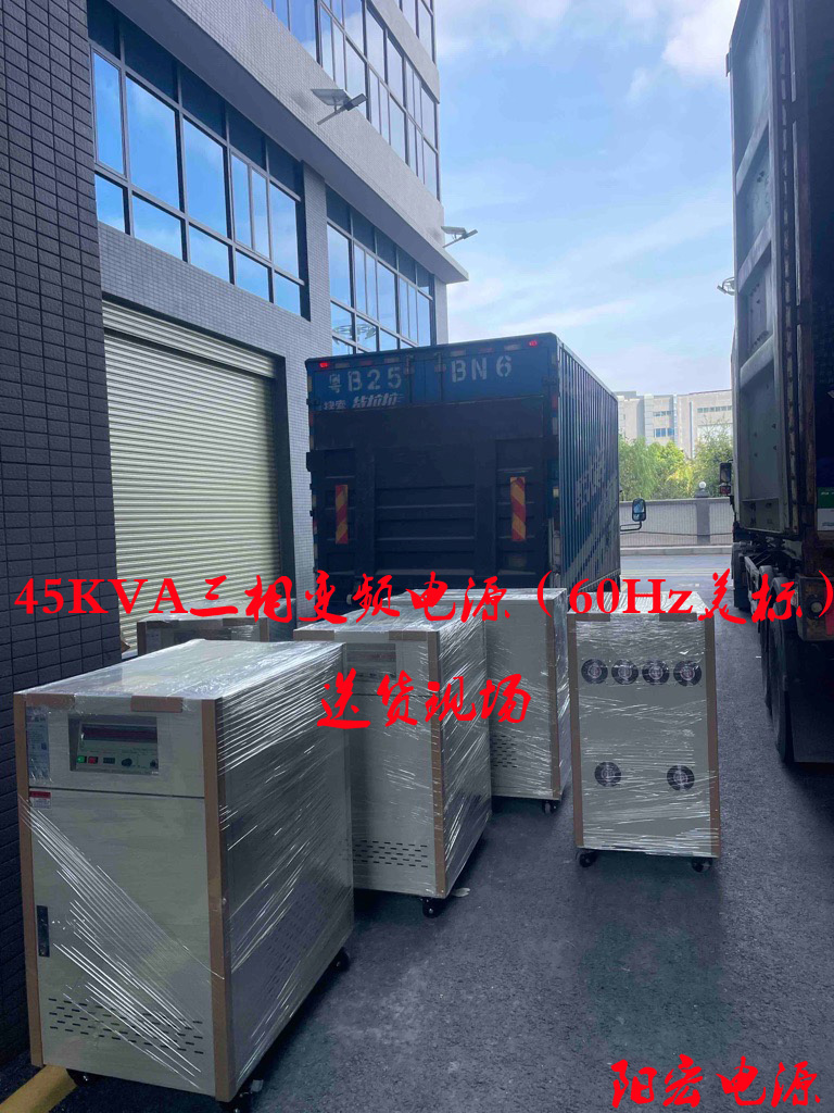 9台45KVA美标变频电源.jpg